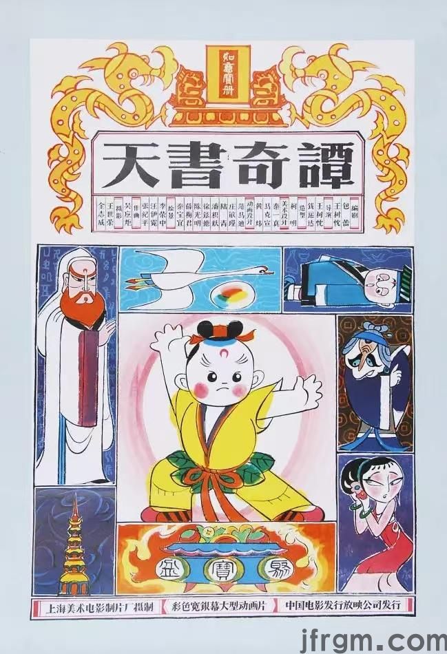 闪耀的国漫(图3)