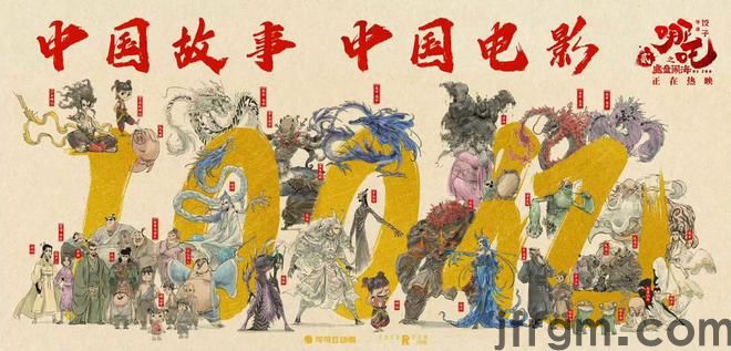 闪耀的国漫(图1)