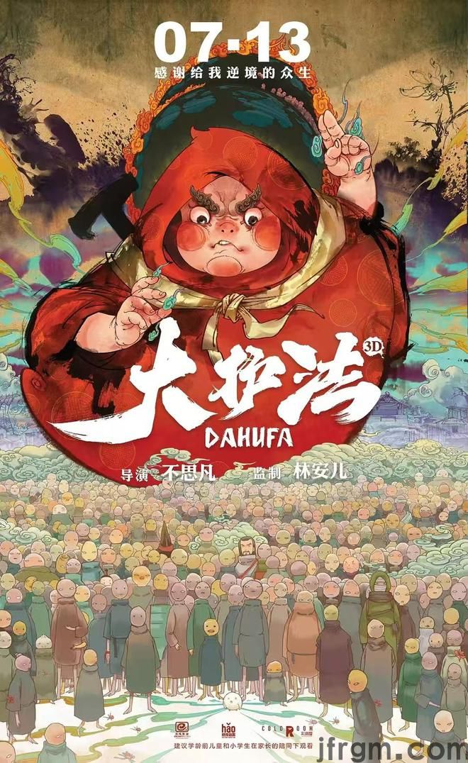 闪耀的国漫(图6)