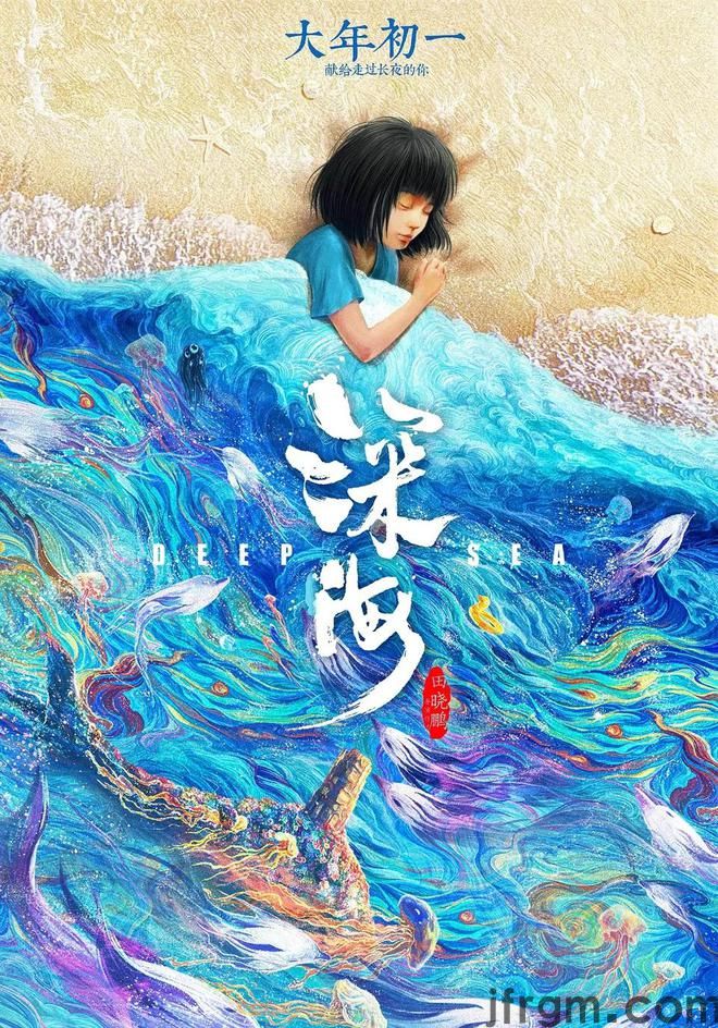 闪耀的国漫(图8)