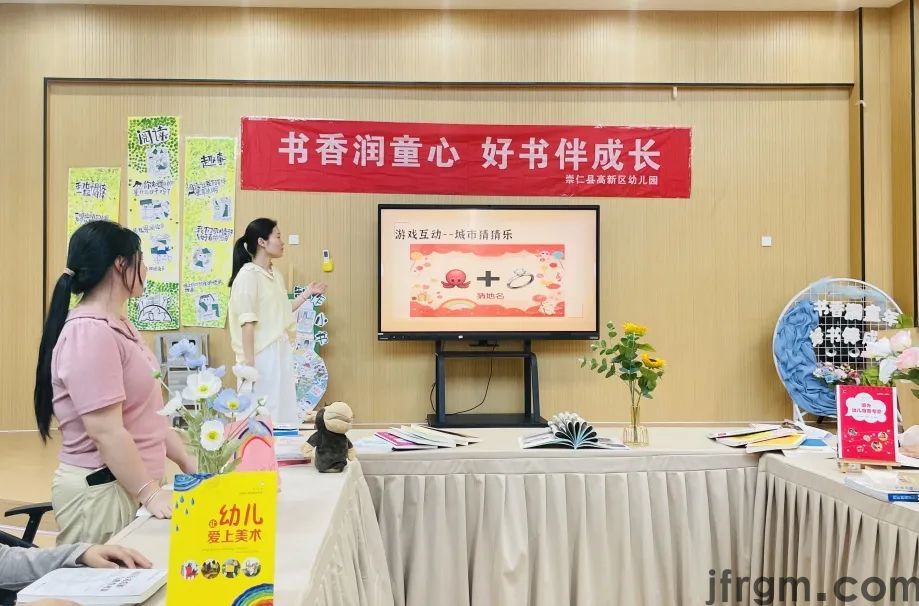 品味书香 涵养师德——崇仁县高新区幼儿园教师读书月活动(图5)