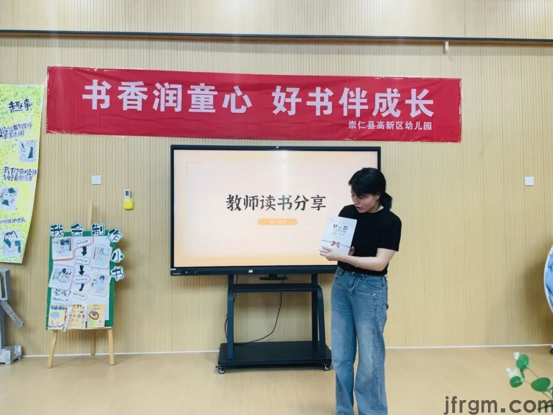 品味书香 涵养师德——崇仁县高新区幼儿园教师读书月活动(图6)
