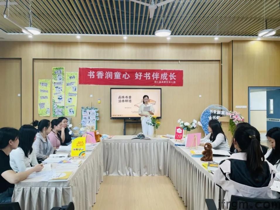 品味书香 涵养师德——崇仁县高新区幼儿园教师读书月活动(图1)