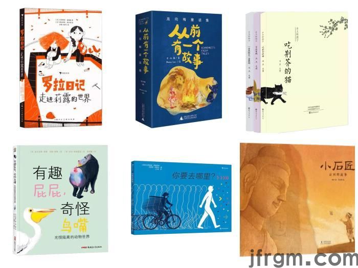 国家图书馆首次发布2023年“四季童读”书单 权威推荐27种优秀童书(图1)