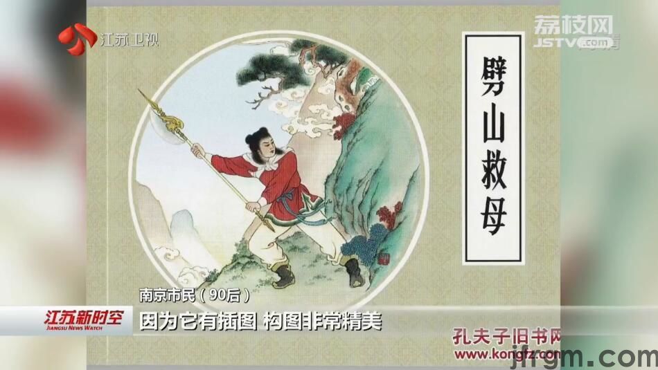 国际儿童图书日 儿童米乐m6读物种类多 父母要更多伴随孩子阅读(图2)