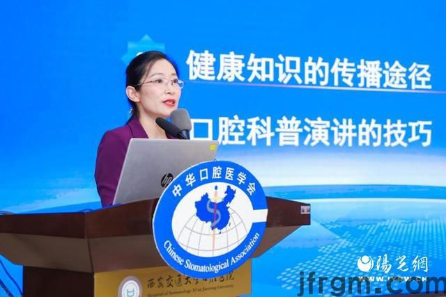 2024年口腔健康科普演讲交流（西北大区）活动成功举行(图4)