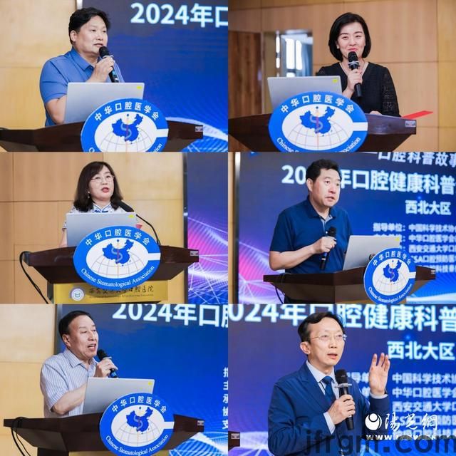 2024年口腔健康科普演讲交流（西北大区）活动成功举行(图6)
