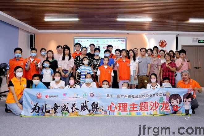 第十一届公益创投｜心理主题沙龙：释放情绪合力赶走“压力怪”(图1)