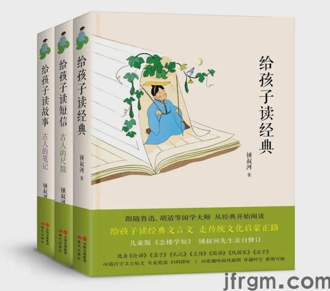 开学书单 读书是一辈子的米乐m6事建议孩子新学期开始读这些(图3)