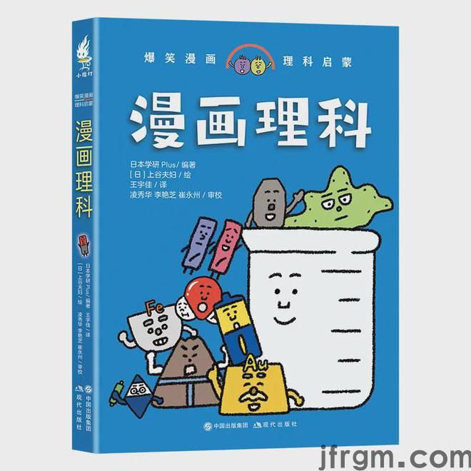 开学书单 读书是一辈子的米乐m6事建议孩子新学期开始读这些(图8)