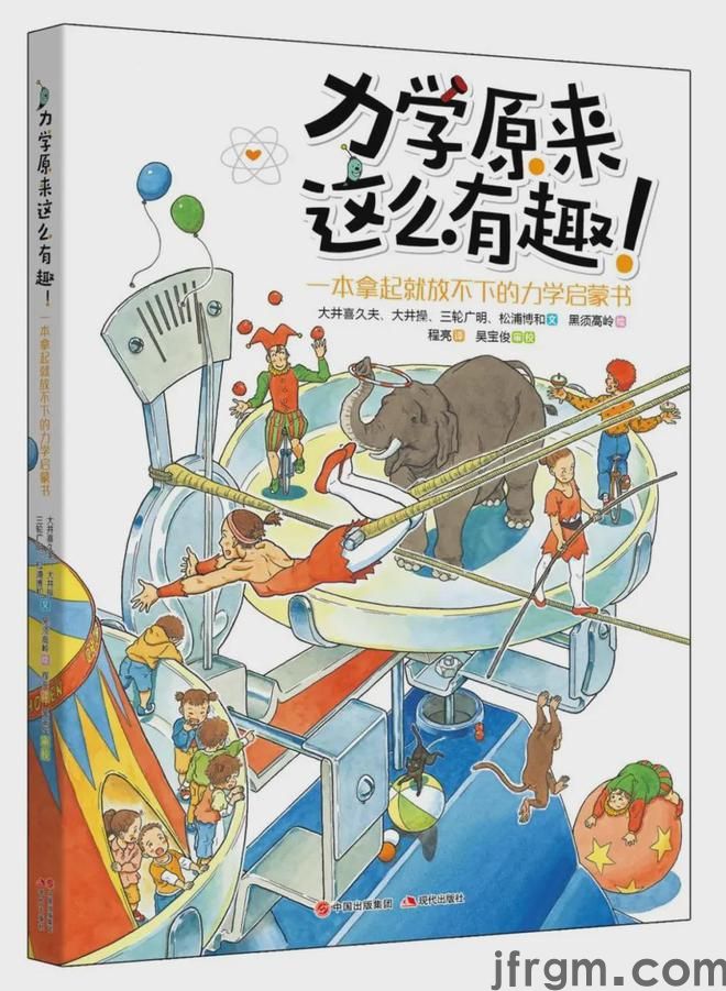 开学书单 读书是一辈子的米乐m6事建议孩子新学期开始读这些(图9)