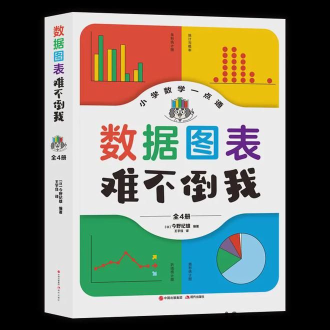 开学书单 读书是一辈子的米乐m6事建议孩子新学期开始读这些(图12)
