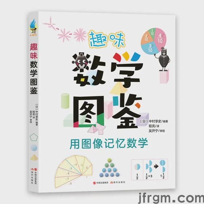 开学书单 读书是一辈子的米乐m6事建议孩子新学期开始读这些(图11)