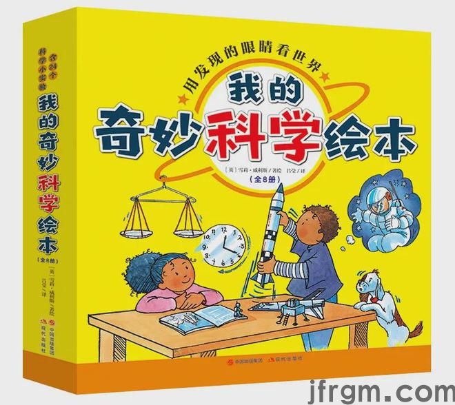 开学书单 读书是一辈子的米乐m6事建议孩子新学期开始读这些(图14)