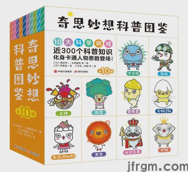 开学书单 读书是一辈子的米乐m6事建议孩子新学期开始读这些(图15)