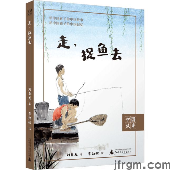 读书 给中国孩子的中国故事和记忆——“m6米乐故事”丛书首辑出版(图2)
