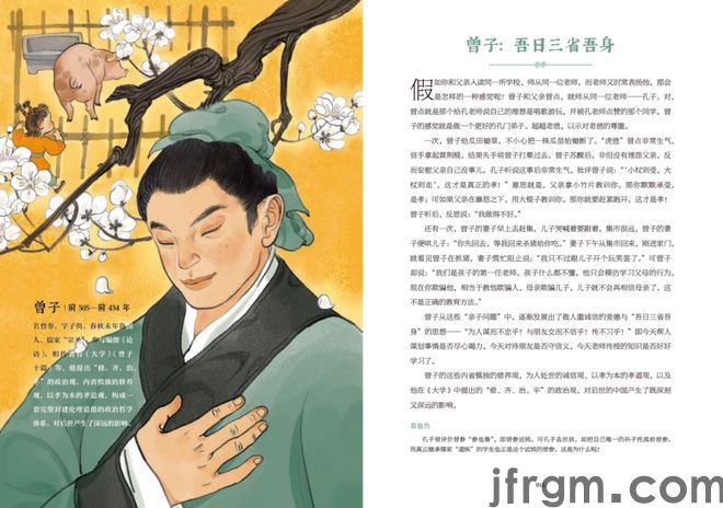 m6米乐读书 84位中国哲学家告诉孩子处世的智慧(图1)