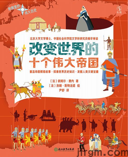 图书沙龙丨国际儿童读书日：未小读精选书单m6米乐(图7)