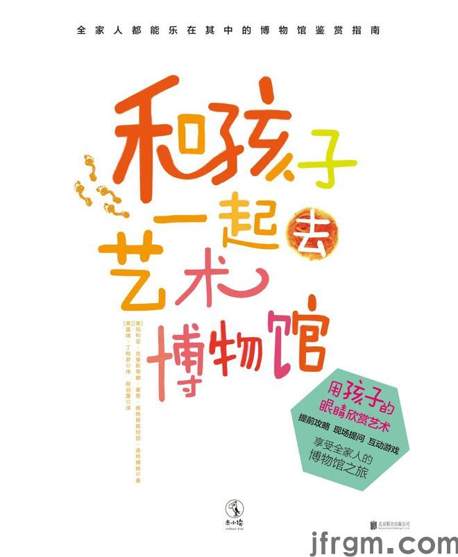 图书沙龙丨国际儿童读书日：未小读精选书单m6米乐(图10)