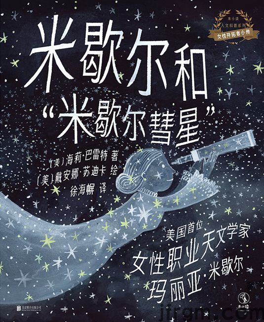图书沙龙丨国际儿童读书日：未小读精选书单m6米乐(图16)