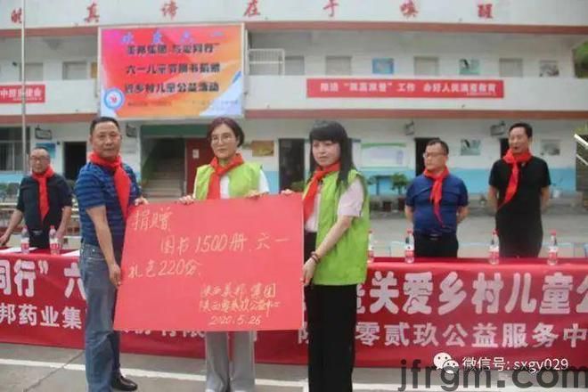 2020年教育扶贫：康蕾计划携美邦集团为山村学校留守儿童捐千册图书(图1)