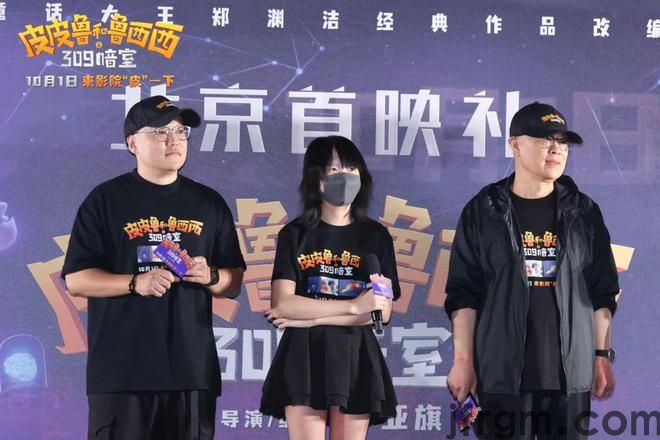 金鹰卡通联合出品动画电影《皮皮鲁和鲁西西之309暗室》举行北京首映礼 “童话大王”郑渊洁映后畅聊(图2)