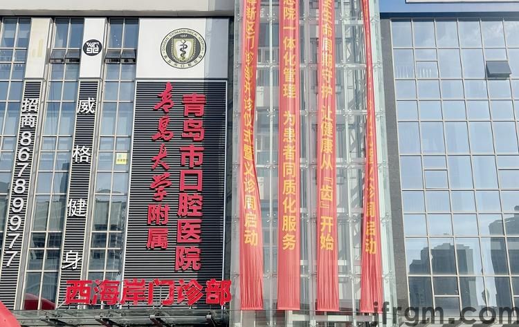 让“三甲”口腔高水平诊疗服务“触手可及”！青岛市口腔医院西海岸新区门诊部开诊(图1)