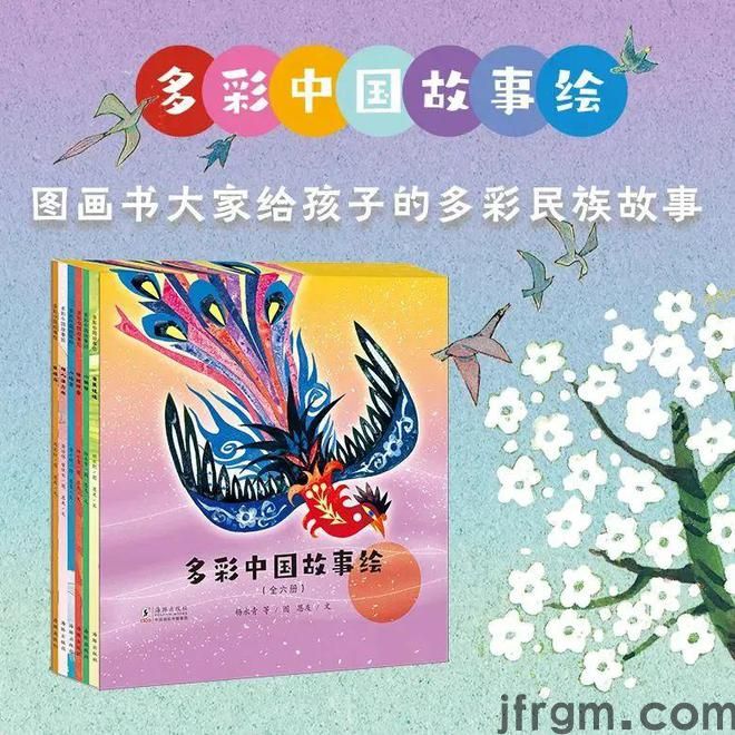 “海豚儿童之家•十平米阅读”推荐书目⑤(图6)