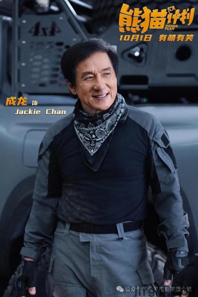给王俊凯赵丽颖新片让路70岁成龙63岁刘德华不得不低头了(图5)