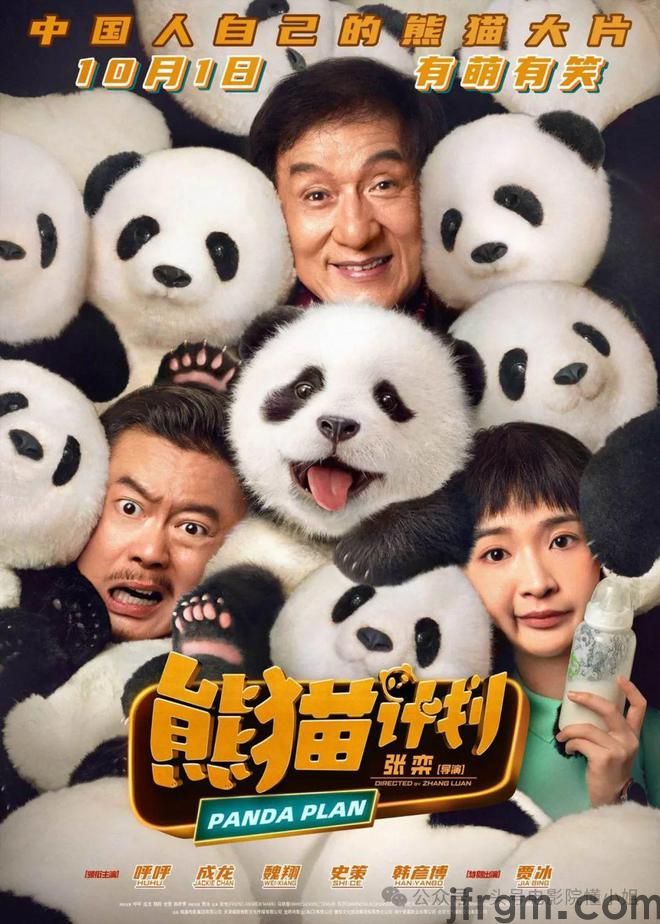 给王俊凯赵丽颖新片让路70岁成龙63岁刘德华不得不低头了(图7)