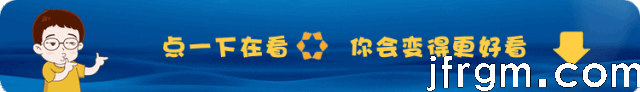 人民日报推荐的30本儿童必读书单为孩子收藏！(图1)